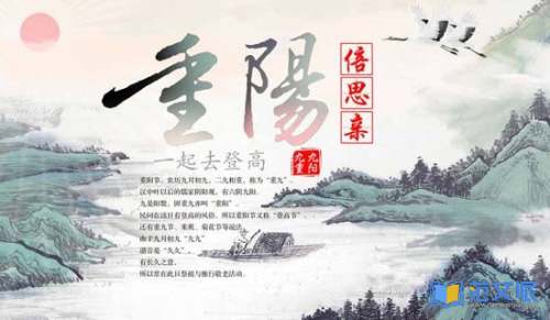 九九重阳节幼儿园主持词