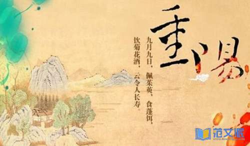 重阳节祝福语180句
