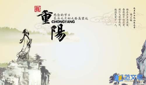 重阳节活动总结(集合15篇)